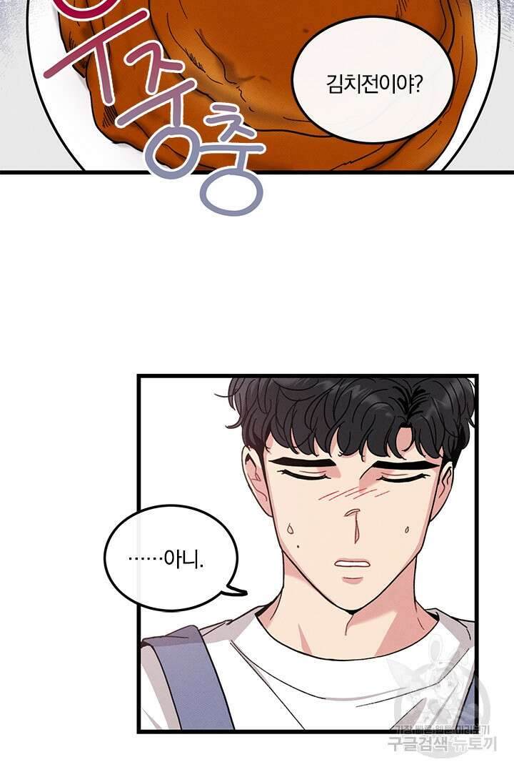 딸랑딸랑 외전 3화 42
