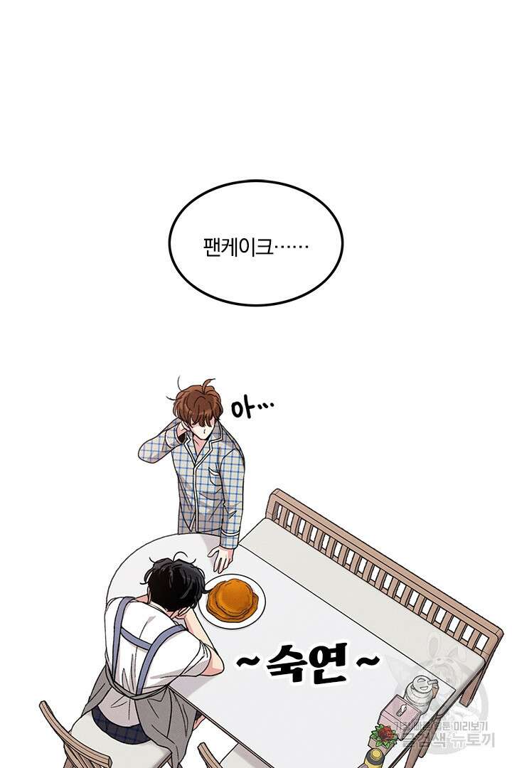 딸랑딸랑 외전 3화 43