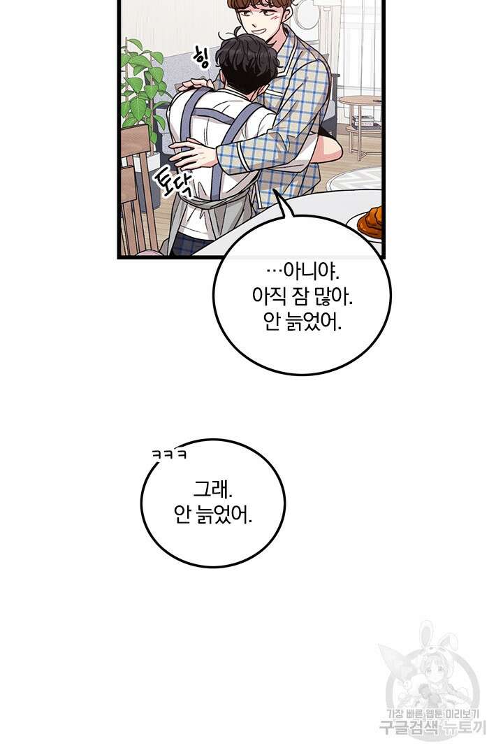 딸랑딸랑 외전 3화 47