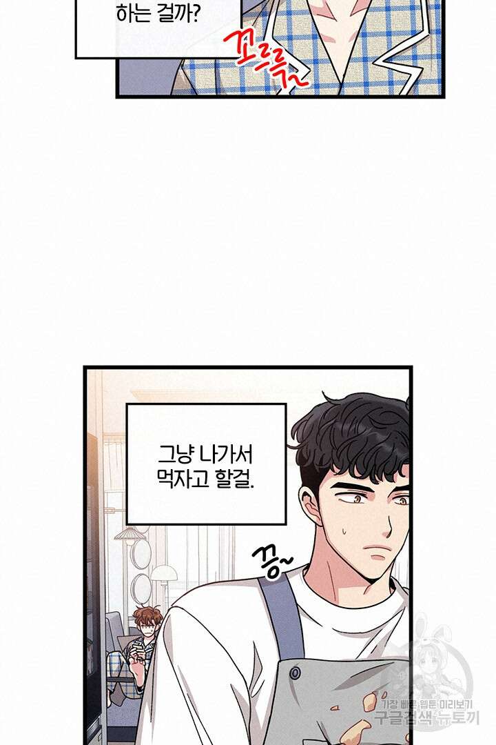 딸랑딸랑 외전 3화 52