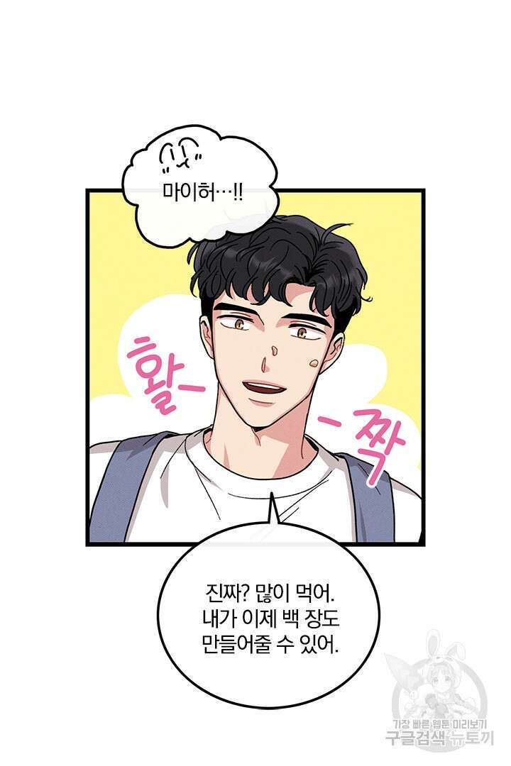 딸랑딸랑 외전 3화 56