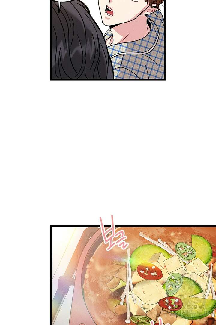 딸랑딸랑 외전 3화 60
