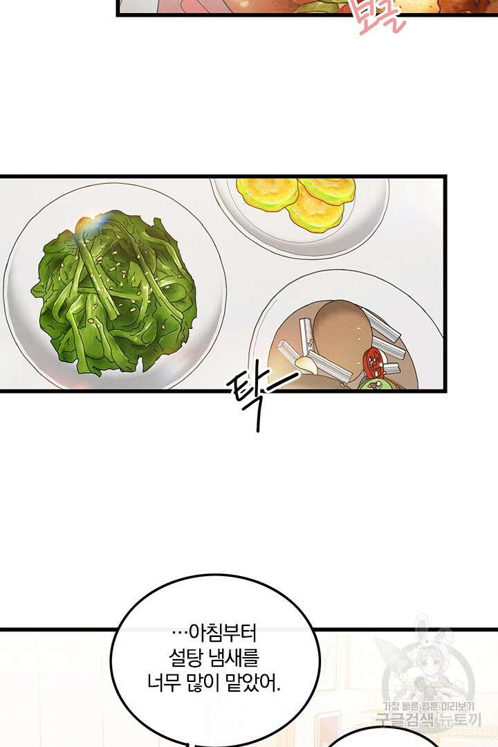 딸랑딸랑 외전 3화 61