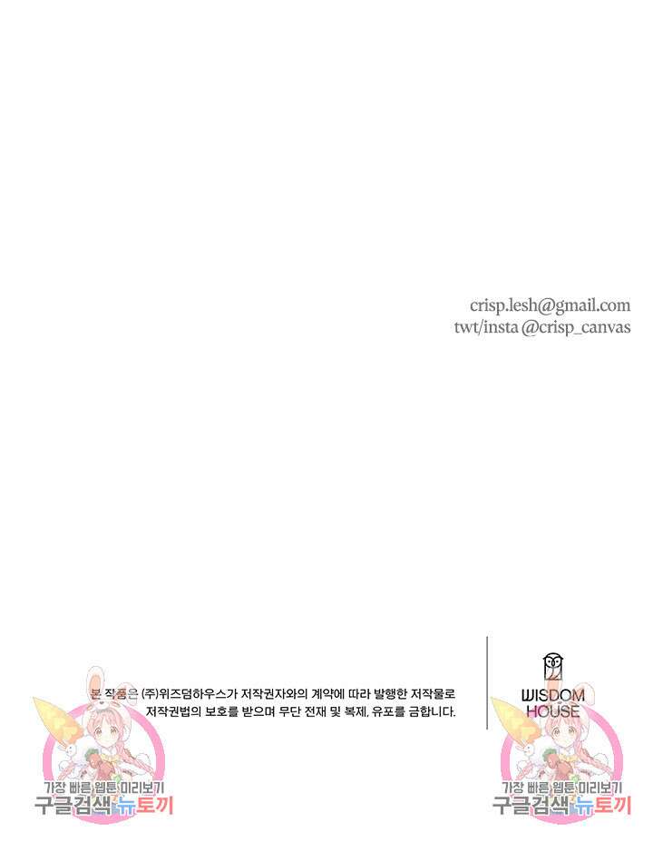 딸랑딸랑 외전 3화 64
