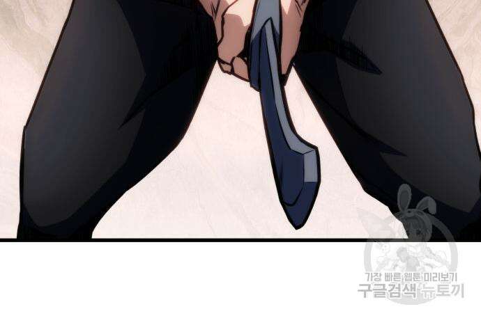 킬 더 드래곤 42화 10