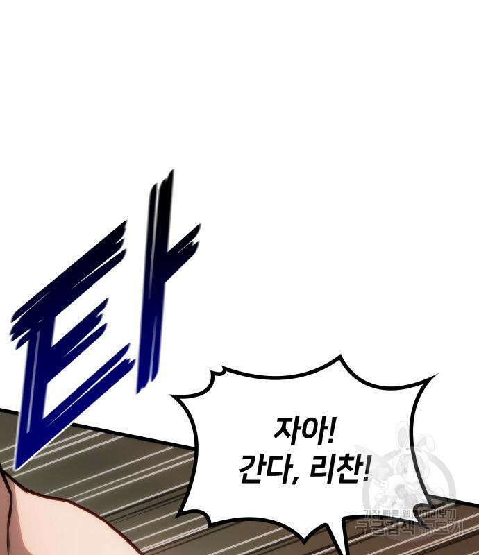 킬 더 드래곤 42화 16