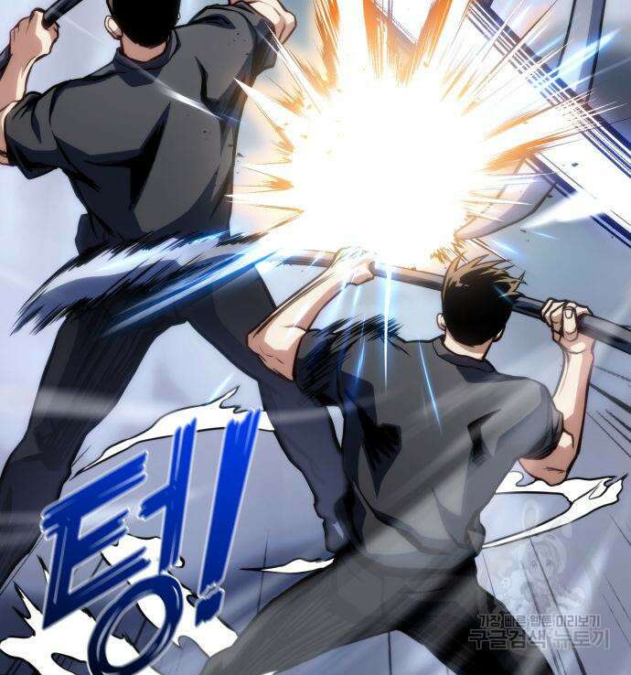킬 더 드래곤 42화 26