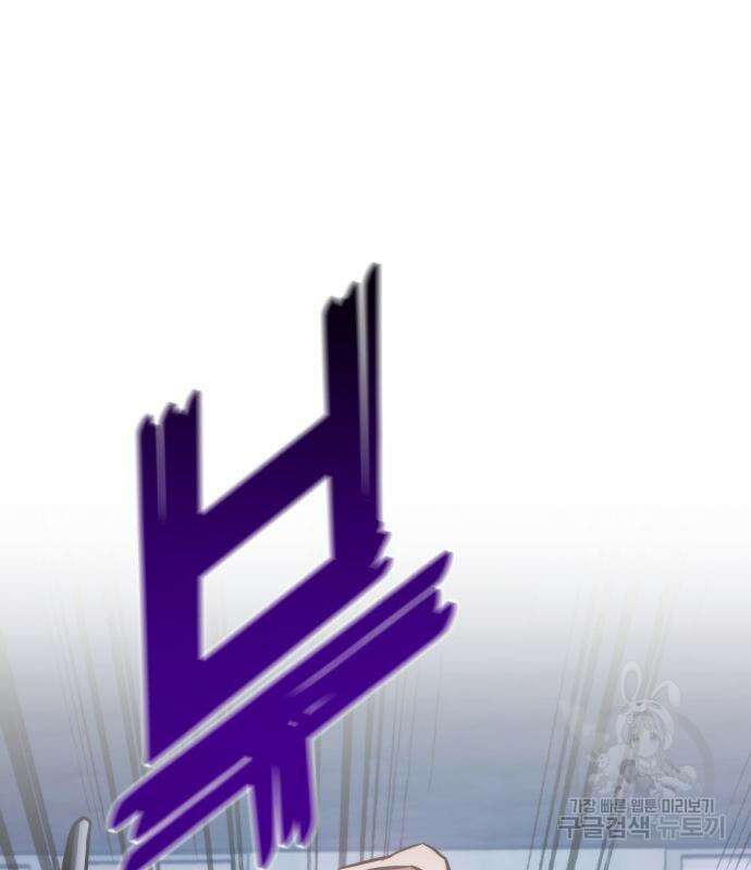 킬 더 드래곤 42화 28
