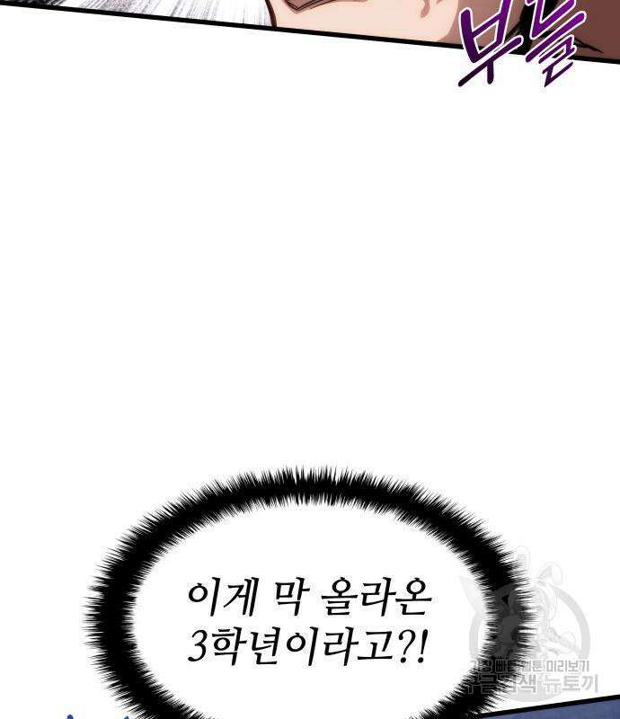 킬 더 드래곤 42화 35