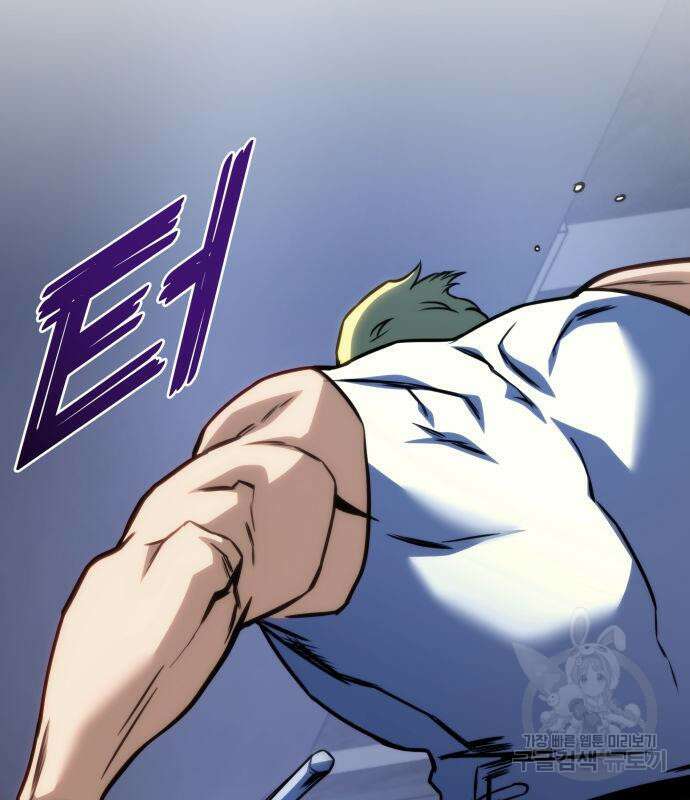 킬 더 드래곤 42화 46