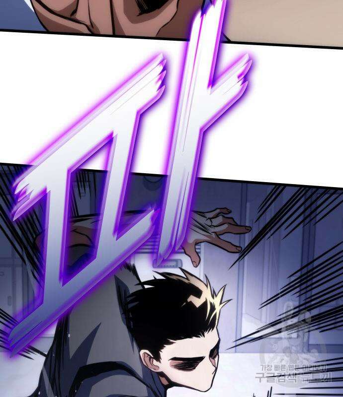 킬 더 드래곤 42화 52