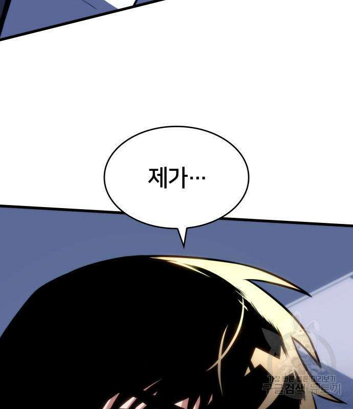 킬 더 드래곤 42화 58