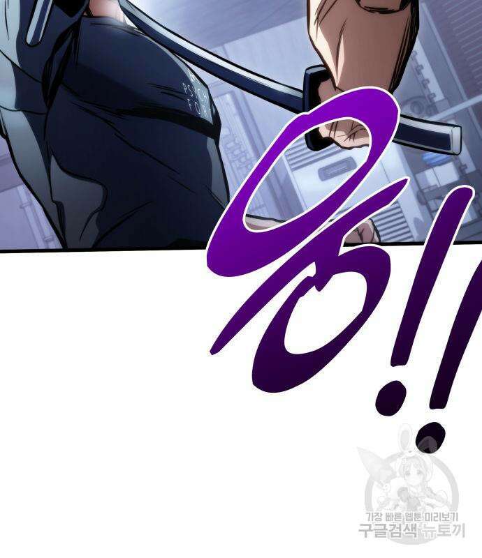 킬 더 드래곤 42화 63