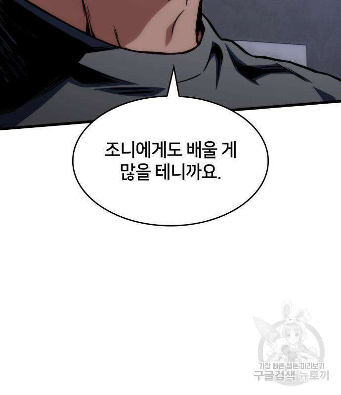 킬 더 드래곤 42화 78