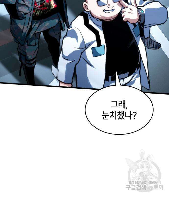킬 더 드래곤 42화 99