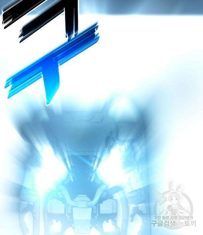 킬 더 드래곤 42화 101