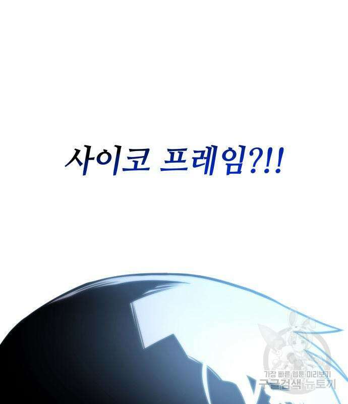 킬 더 드래곤 42화 105