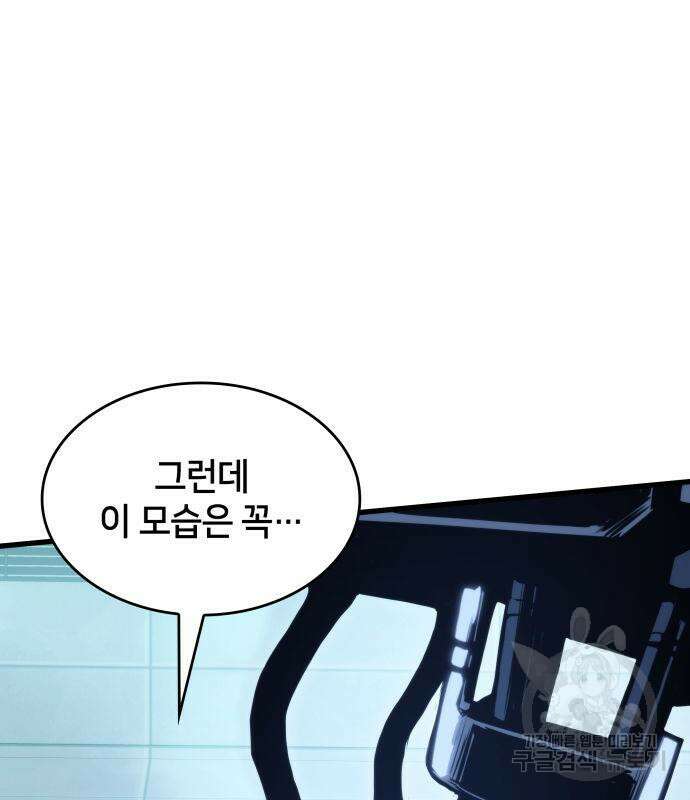 킬 더 드래곤 42화 109