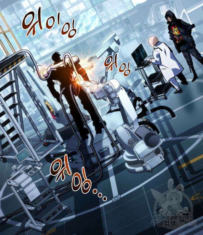 킬 더 드래곤 42화 116
