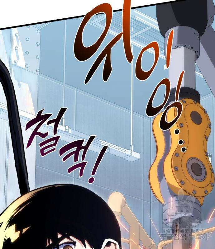 킬 더 드래곤 42화 118