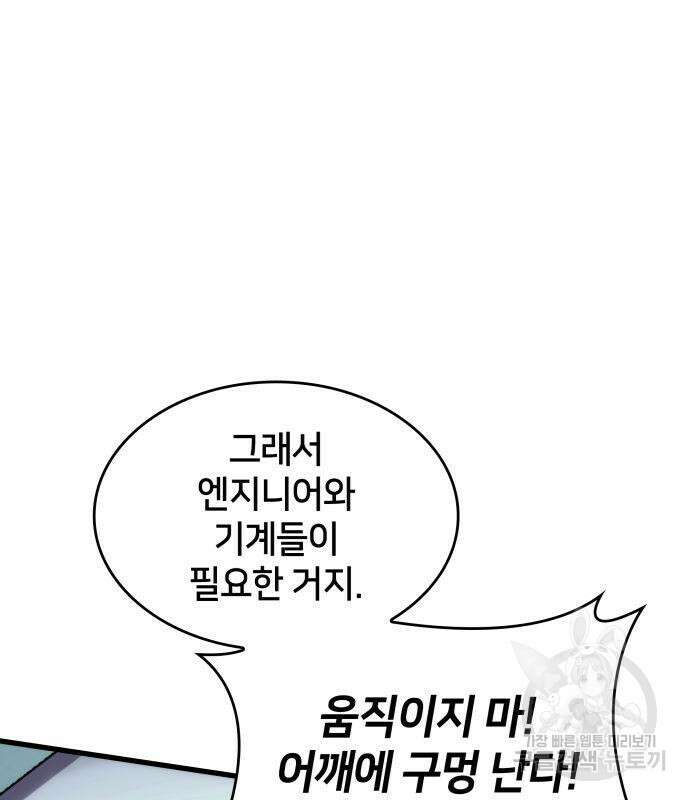 킬 더 드래곤 42화 121