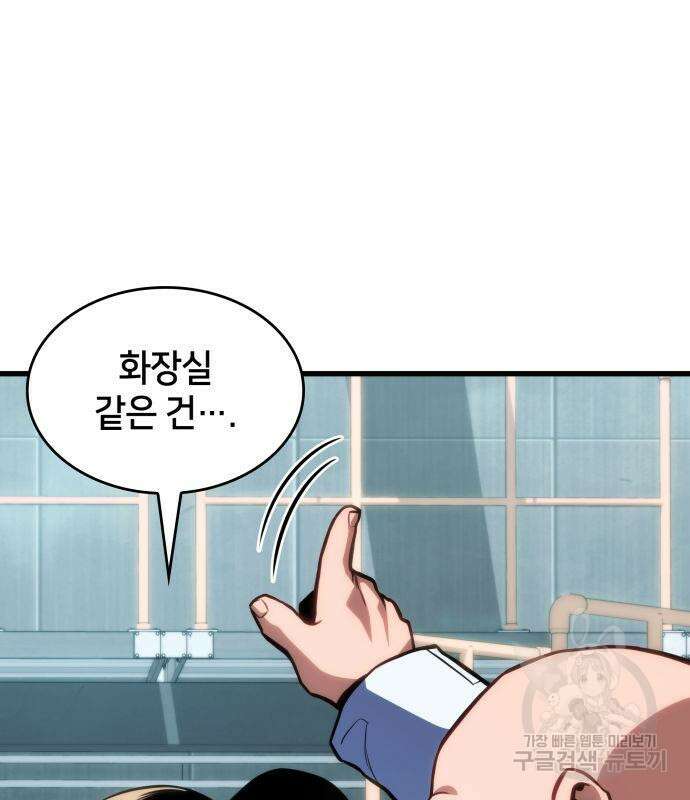 킬 더 드래곤 42화 124