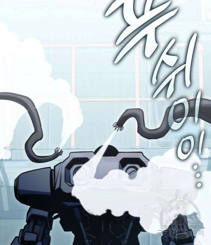 킬 더 드래곤 42화 132