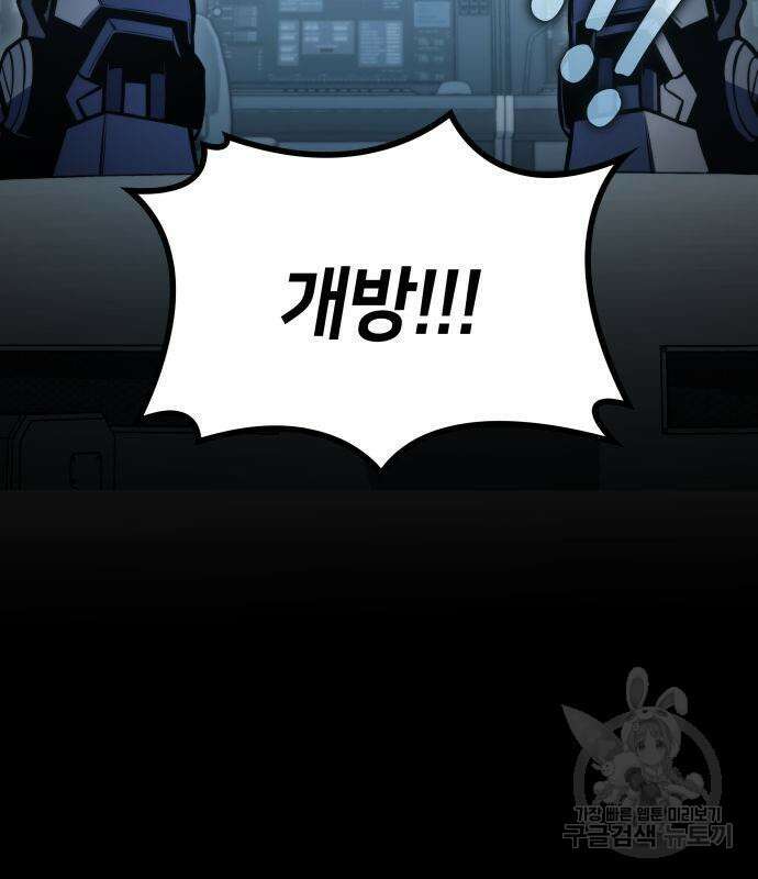 킬 더 드래곤 42화 134
