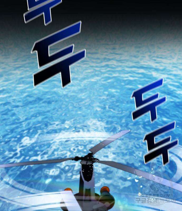 킬 더 드래곤 42화 136
