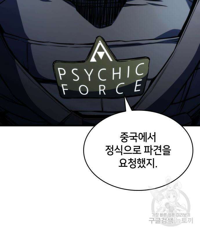 킬 더 드래곤 42화 141