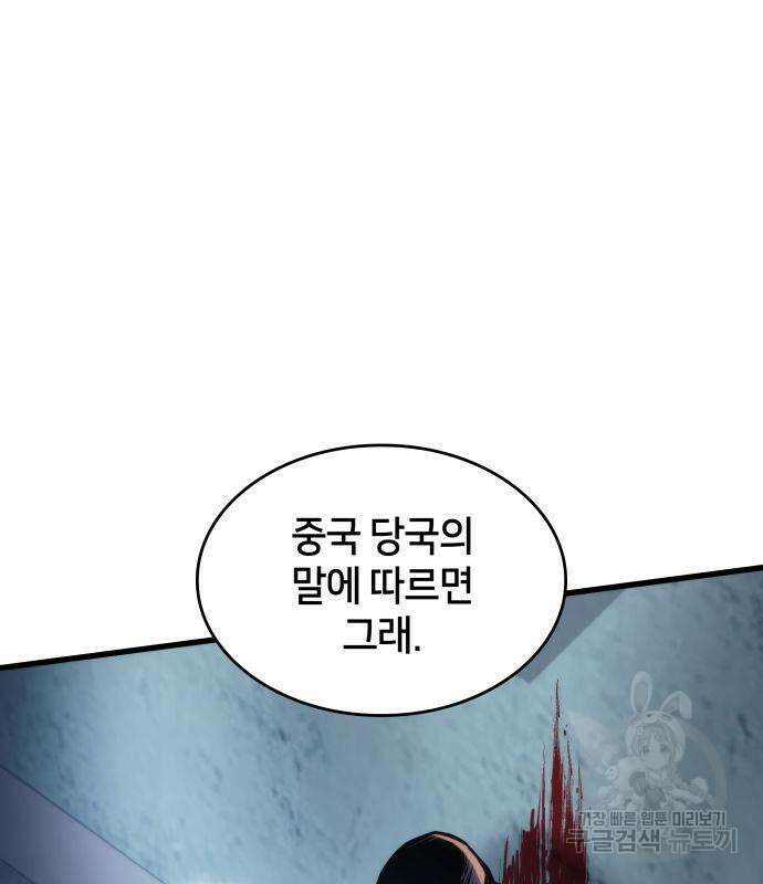 킬 더 드래곤 42화 145