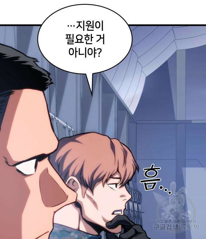 킬 더 드래곤 42화 149