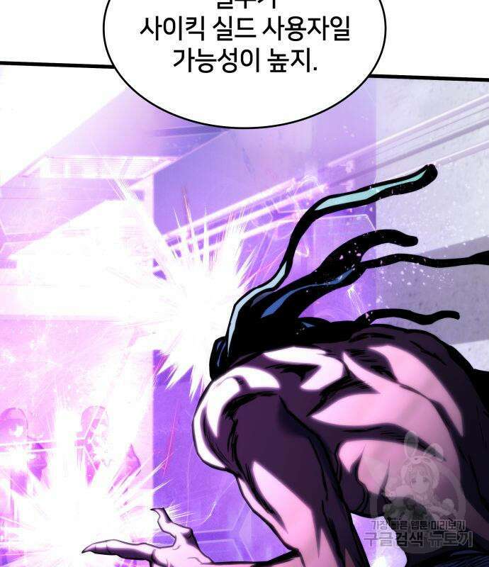 킬 더 드래곤 42화 152