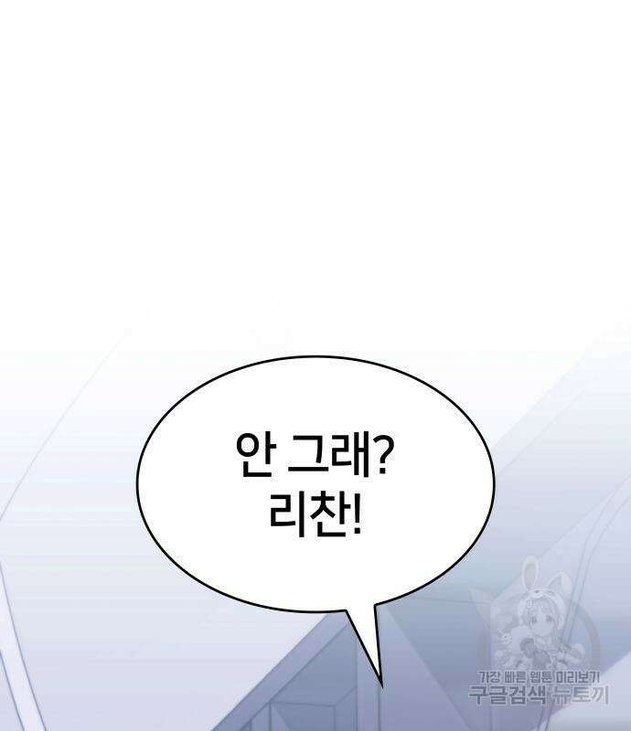 킬 더 드래곤 42화 157