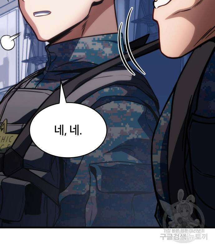 킬 더 드래곤 42화 159