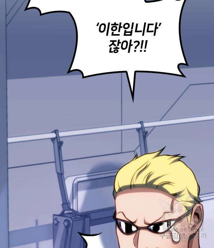 킬 더 드래곤 42화 161