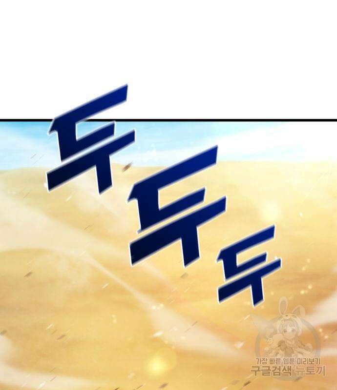킬 더 드래곤 42화 167