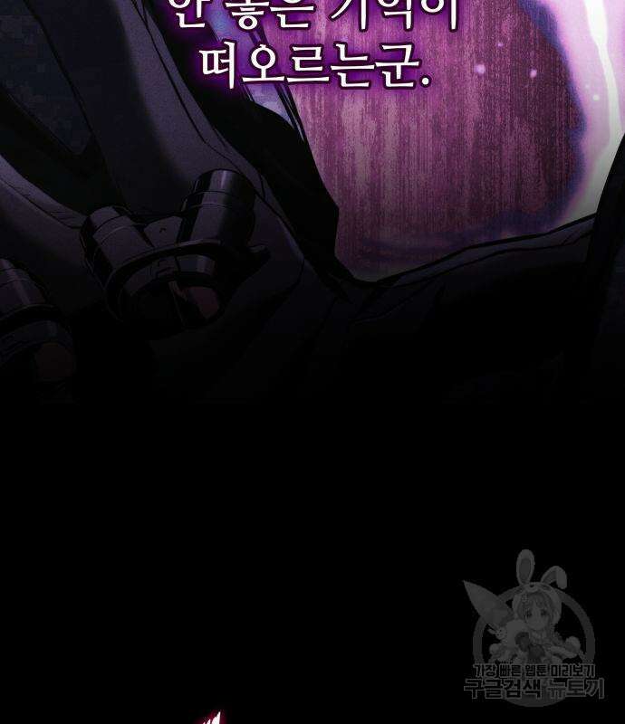 킬 더 드래곤 42화 174