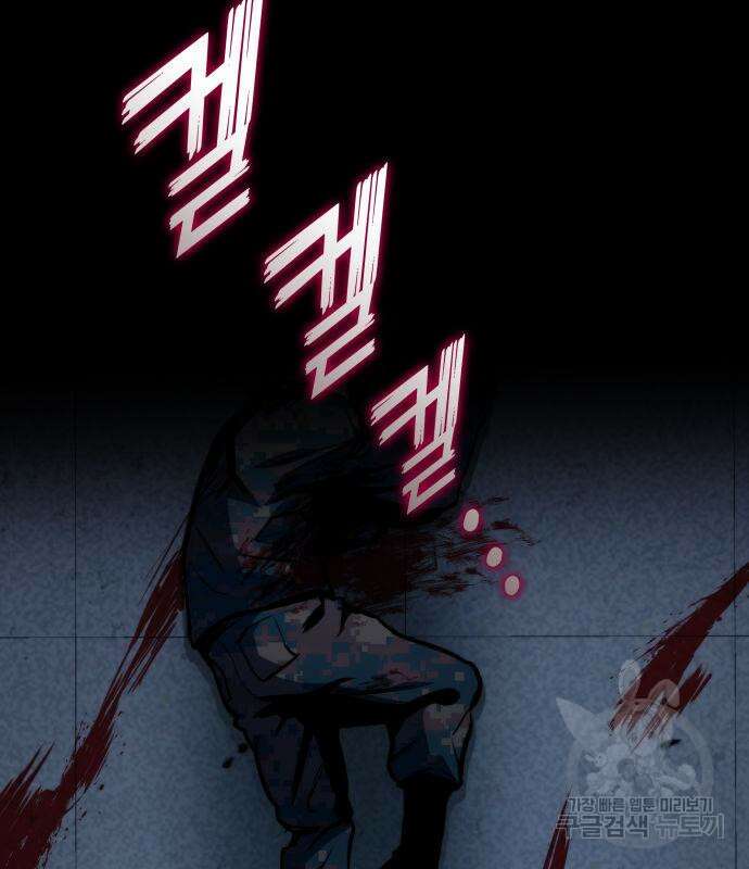 킬 더 드래곤 42화 175