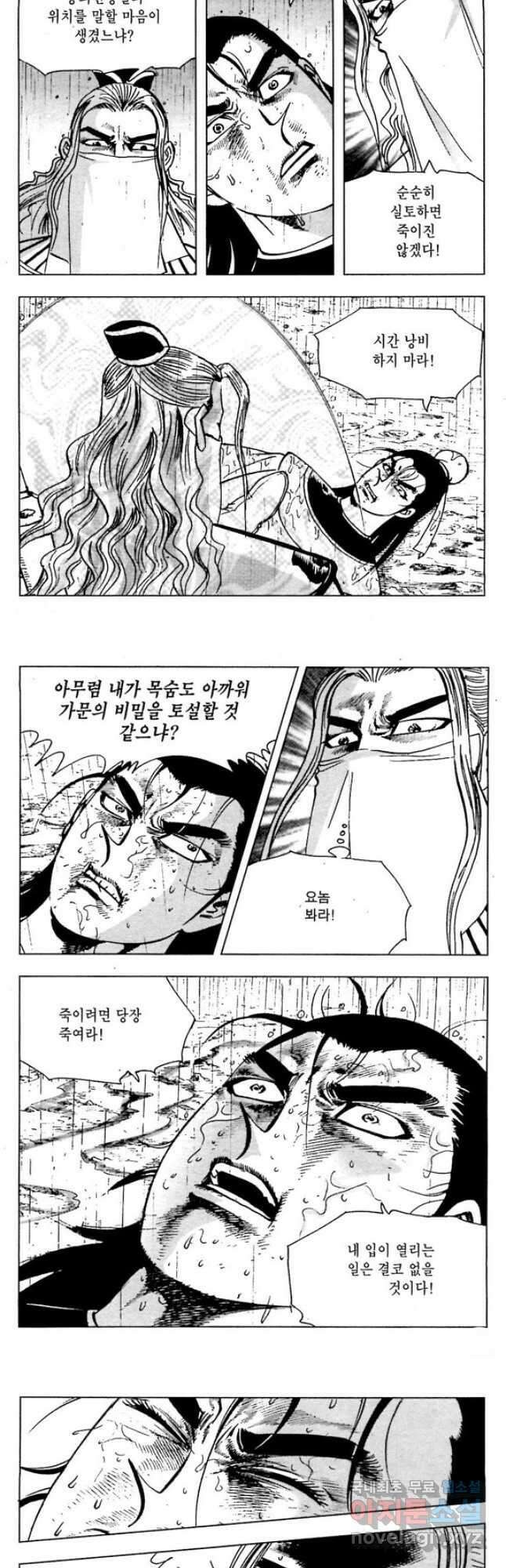 백마사원 4화 2