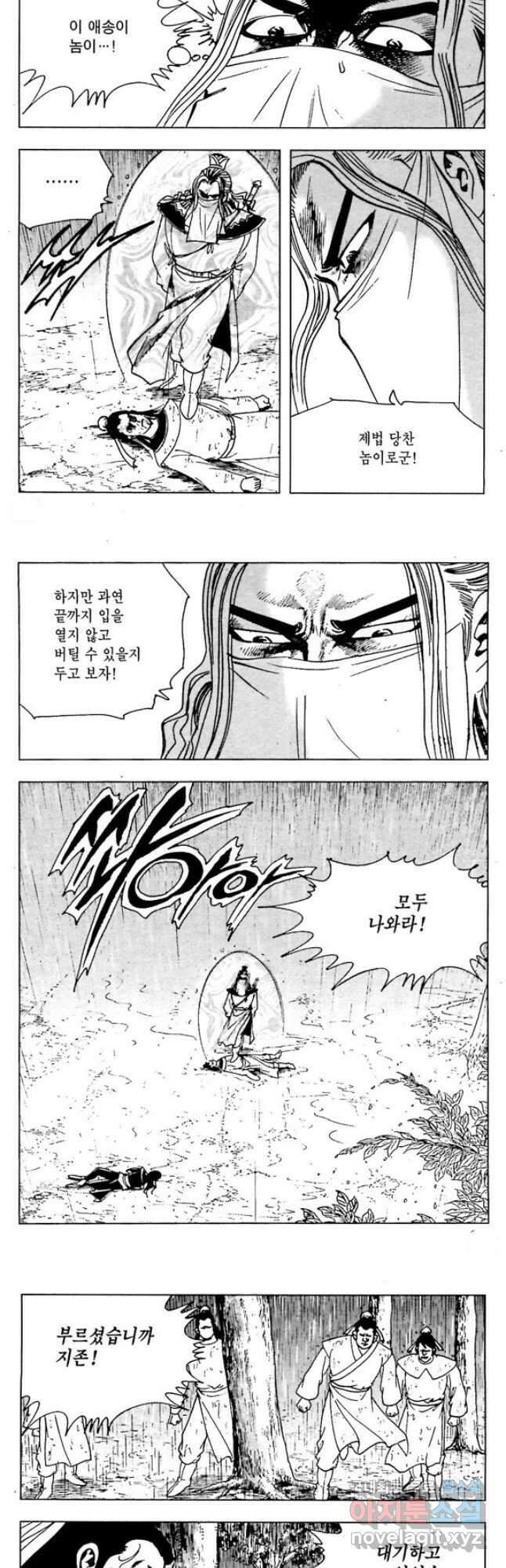 백마사원 4화 3