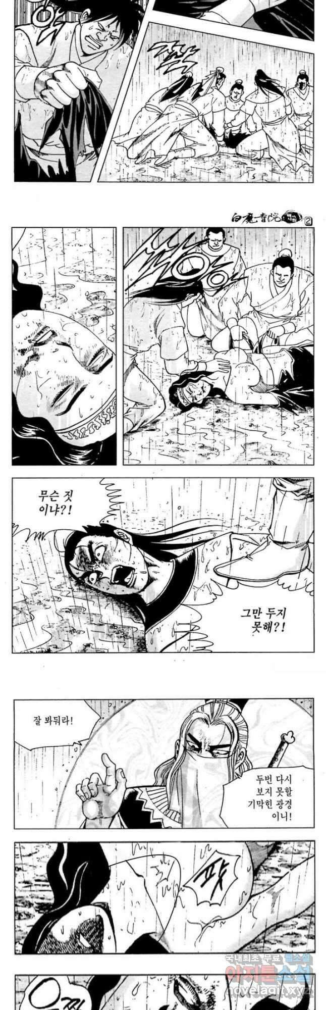 백마사원 4화 5