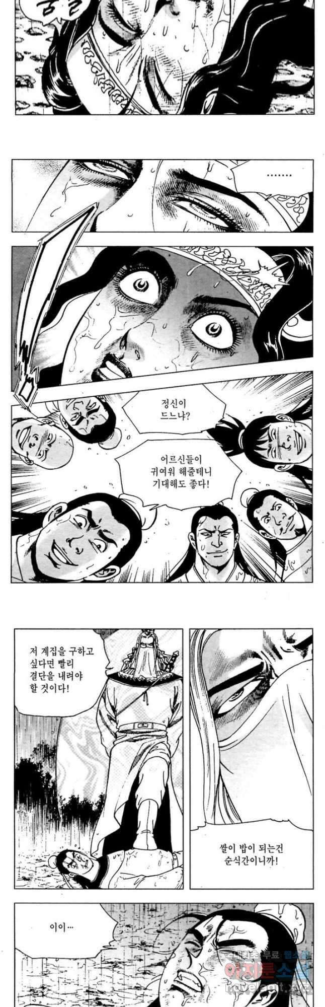 백마사원 4화 6