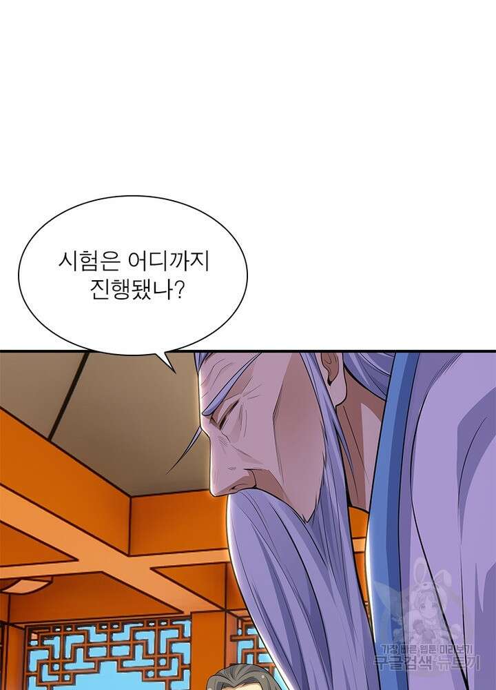환생불사 23화 4