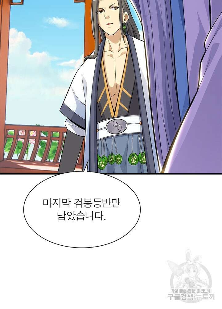 환생불사 23화 5
