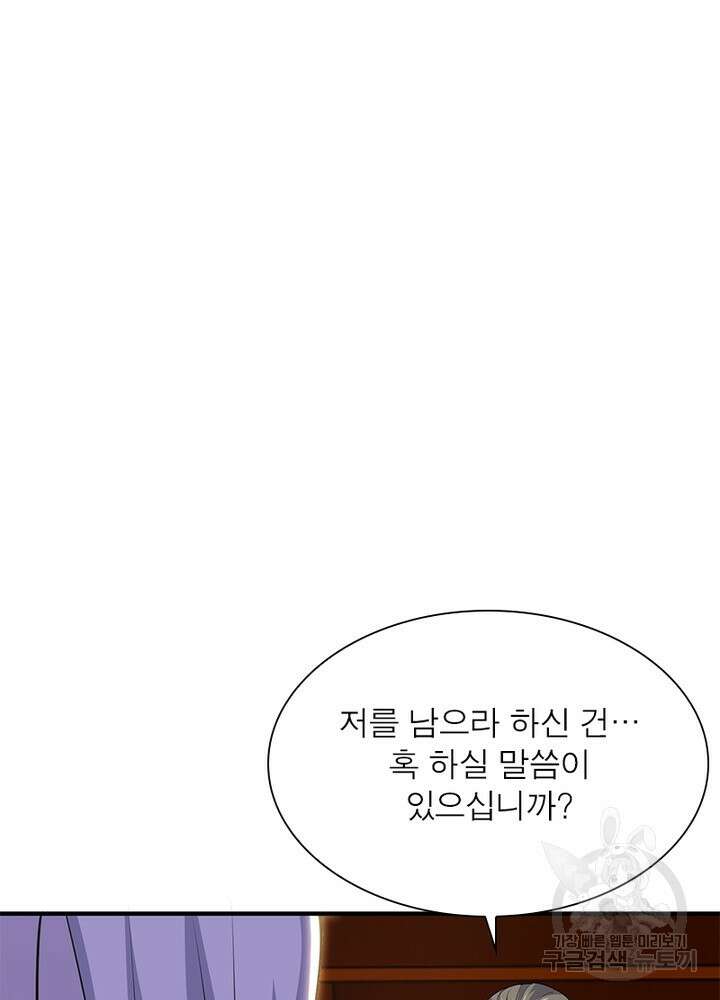 환생불사 23화 9