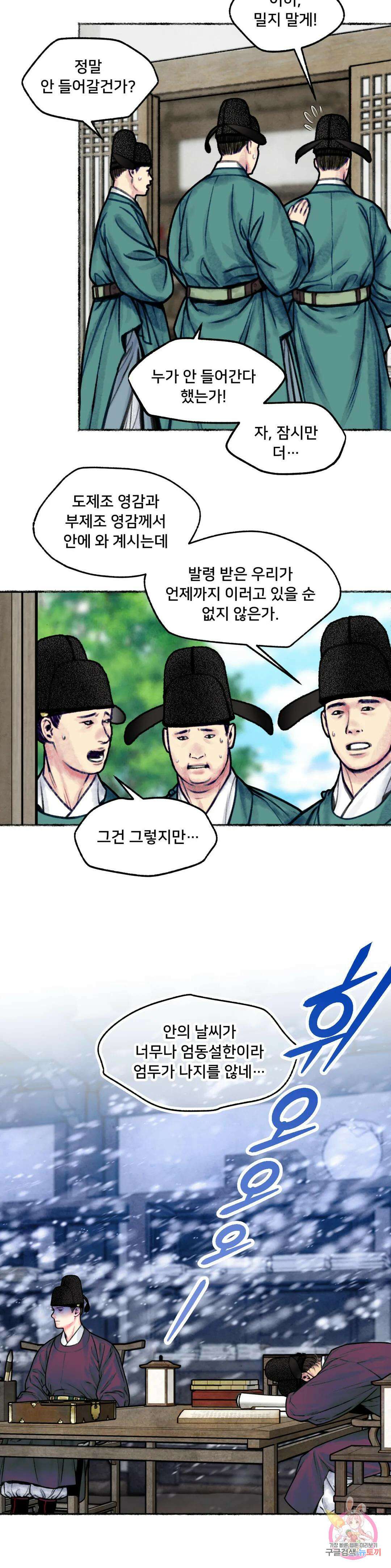 청상부마 7화 사래선거 10