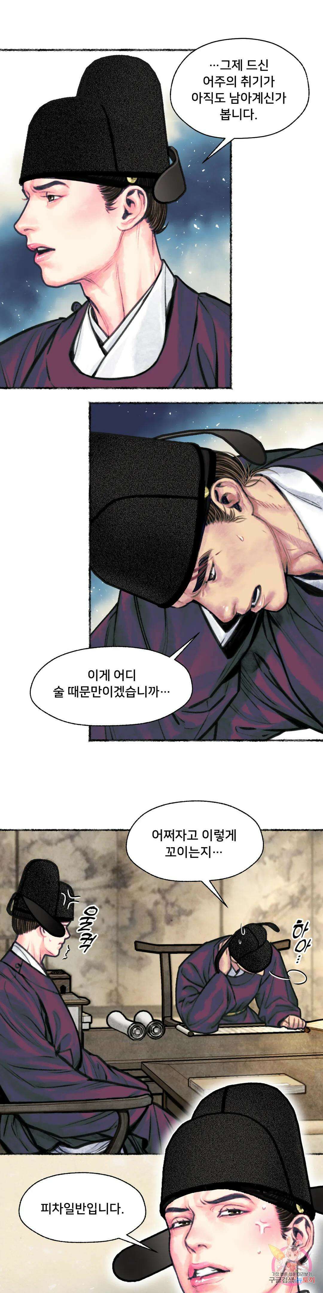 청상부마 7화 사래선거 11