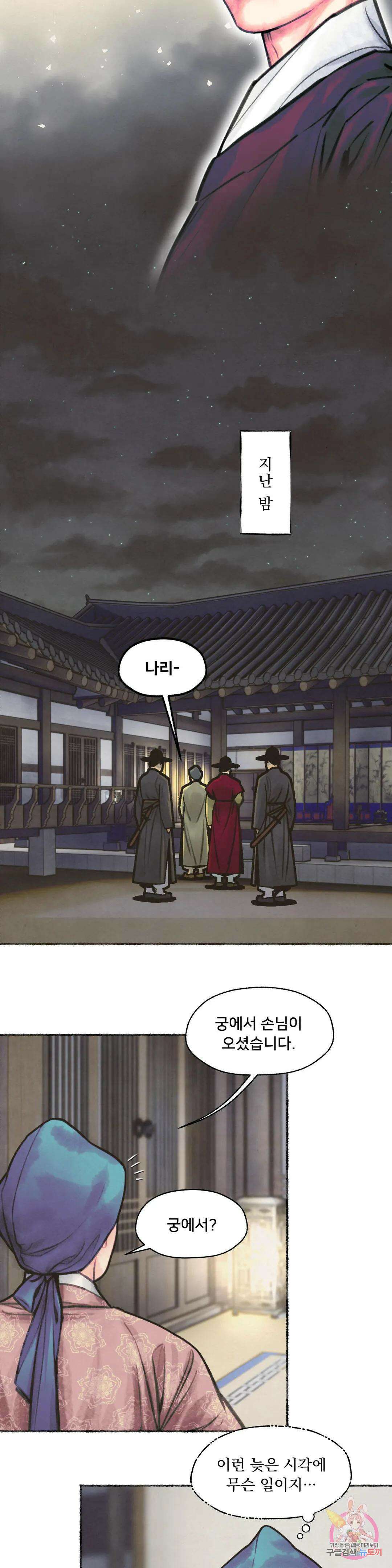 청상부마 7화 사래선거 12