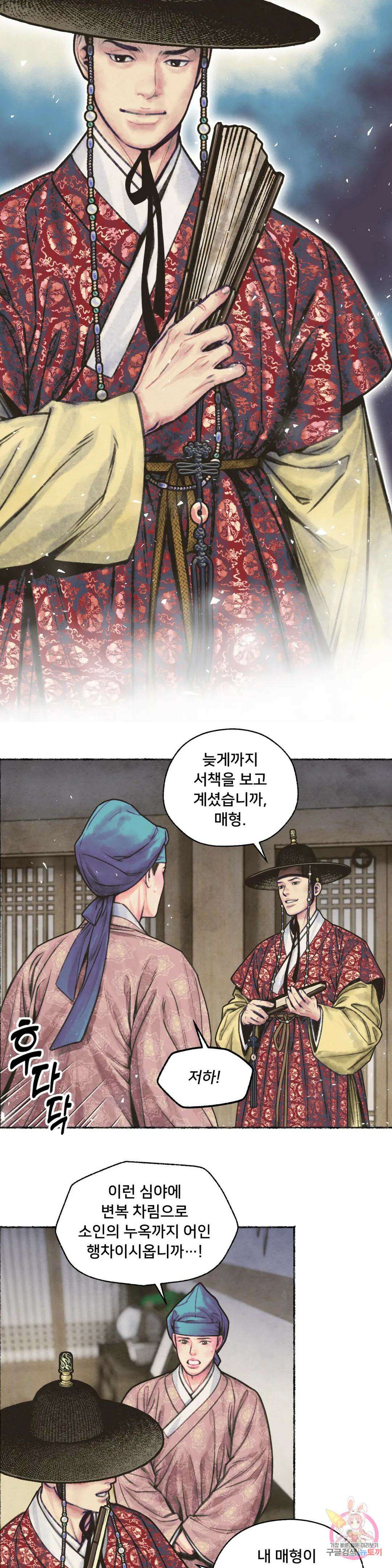 청상부마 7화 사래선거 15